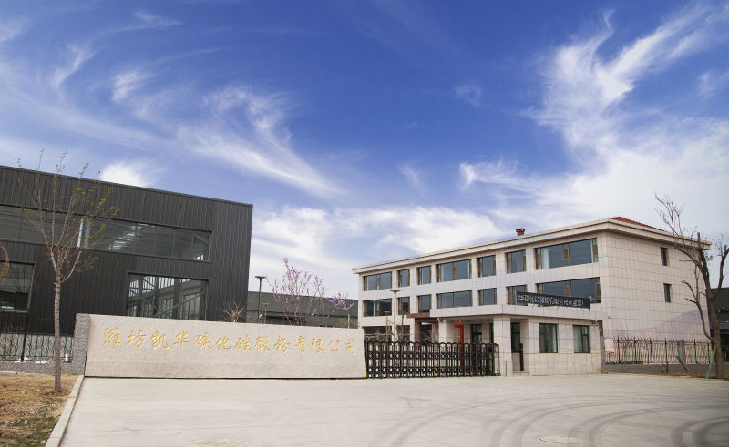 展商快訊 | 濰坊凱華碳化硅微粉有限公司確定參展CAC2023廣州先進陶展，展位號：B616
