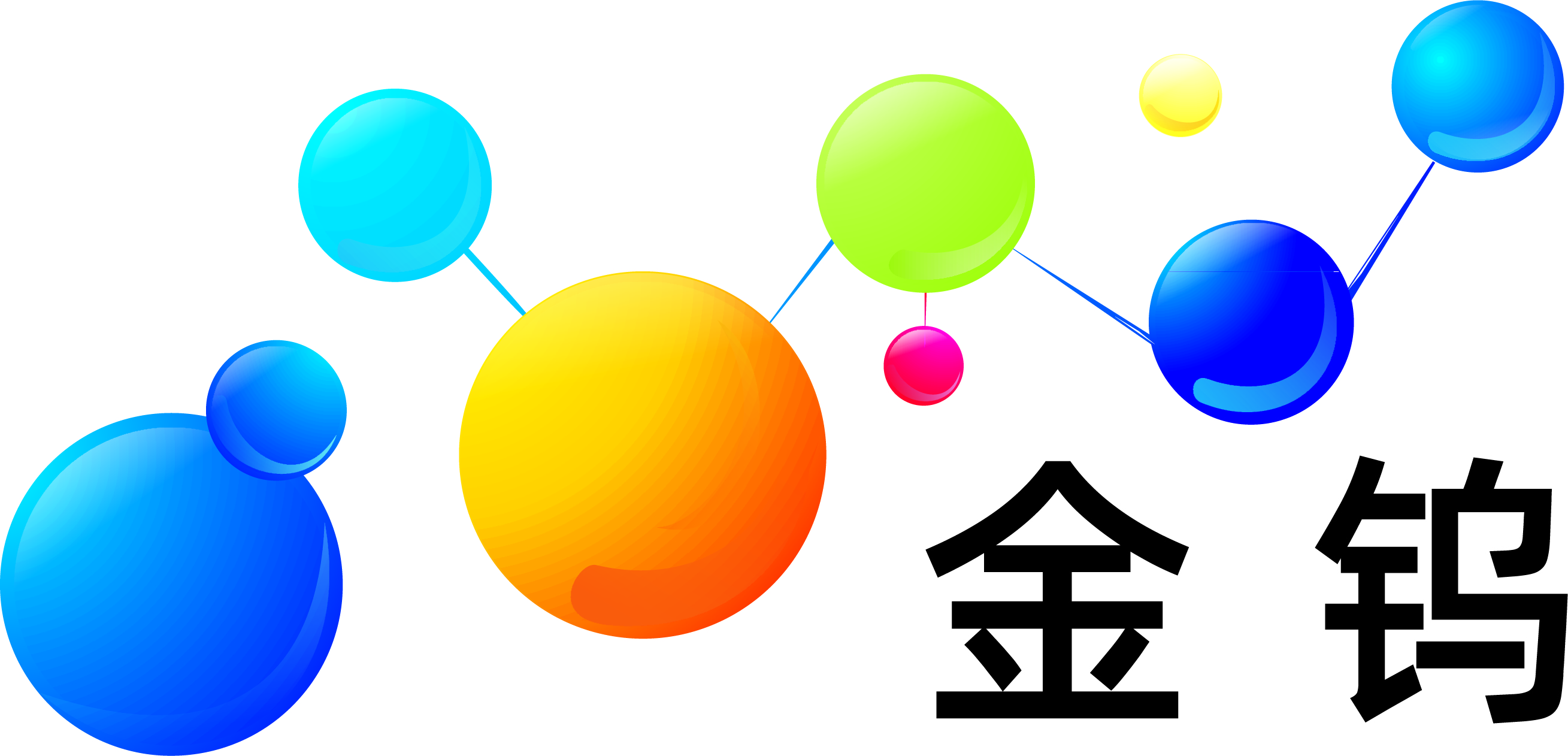 廈門金鎢
